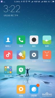 小米手机怎么找开发者选项