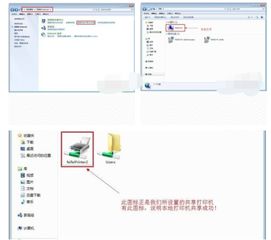 局域网共享打印机,怎么设置