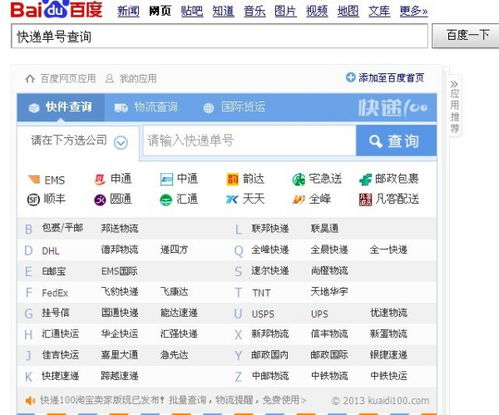 怎么样可以查到自己所有的快递