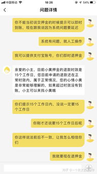 小黄车怎么退押金