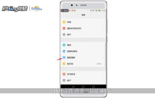 手机怎么解除耳机模式