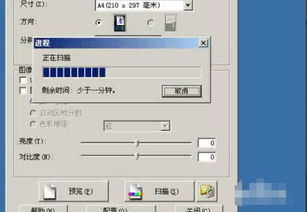 win10的扫描在哪里