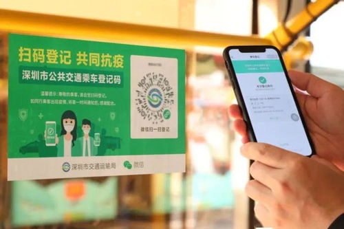 乘公交微信扫码 如何操作?