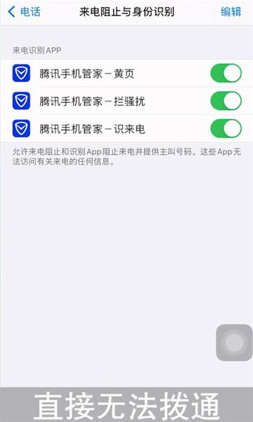 手机打电话对方正在通话中是怎么回事