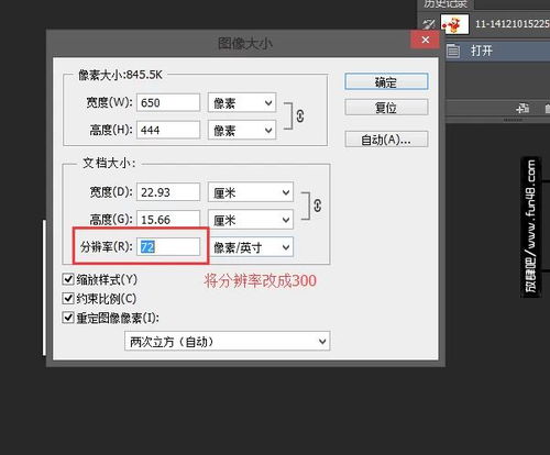 怎么提高图片分辨率怎么提高图片分辨率增加清晰度