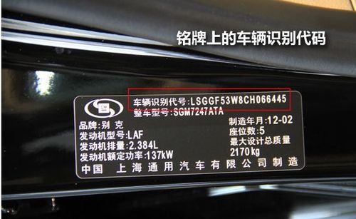 车架号在车的什么位置奔驰车架号在车的什么位置