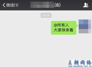 群里艾特所有人怎么弄
