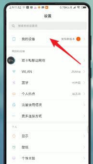 小米的开发者选项怎么不见了,应该去哪里找?