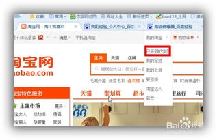 一个新手如何在淘宝网上开店?