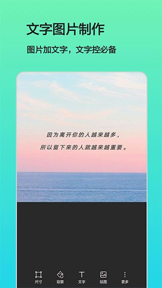 文字图片制作文字图片制作app