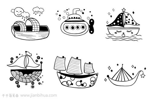 船的简笔画简单漂亮