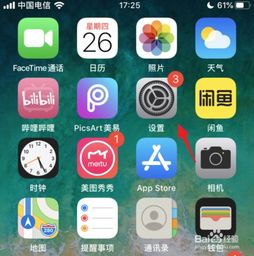 苹果11怎么屏幕镜像怎么用