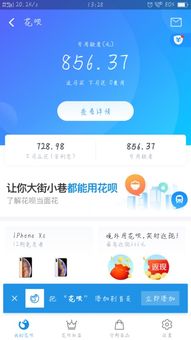 花呗借呗利息多少