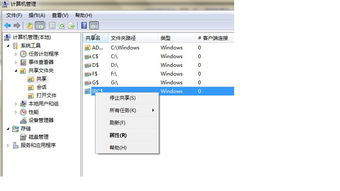 办公室电脑共享文件夹怎么设置
