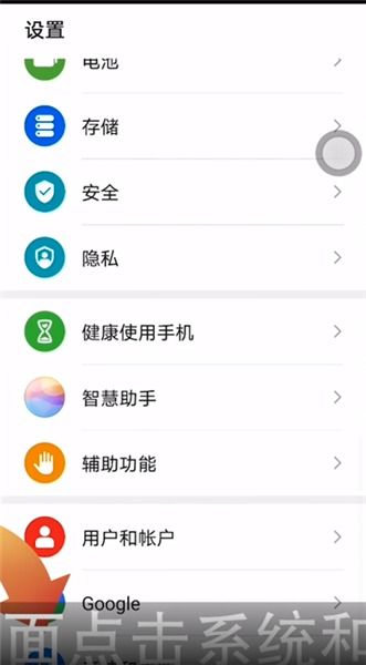 华为手机的悬浮球怎么设置