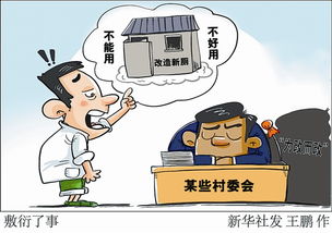 敷衍了事意思是什么