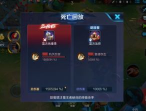 怎么在手机上看王者荣耀的回放?