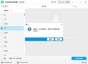 手机短信被误删,如何找回