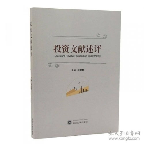 文献综述怎么写呀?