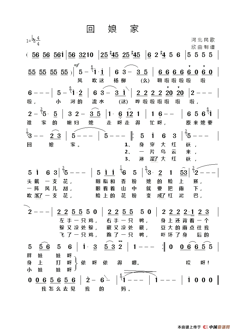 回娘家歌曲原唱播放