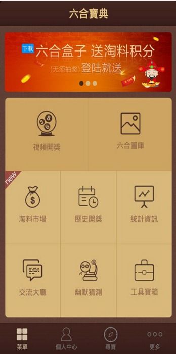 78期六台彩开奖结果