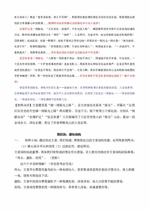 文章结构有哪些