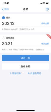 支付宝花呗利息多少