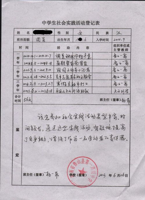 实践内容怎么写?