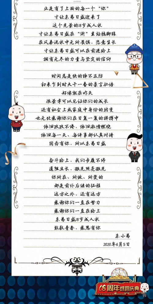 18岁生日成年礼的祝福语有哪些?