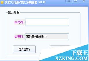 qq密码账号qq账号密码大全2021
