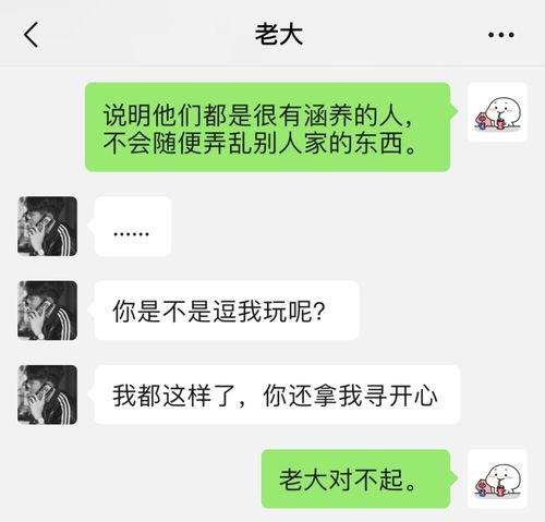 别人喊你大佬什么意思?