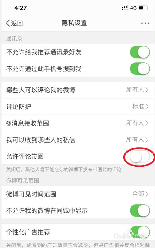 为什么微博评论发不了图片?