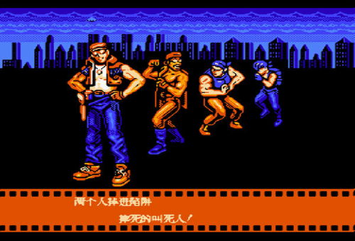 魂斗罗力量四个人物特点