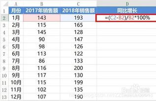 环比怎么算计算环比怎么算大山谷图库 