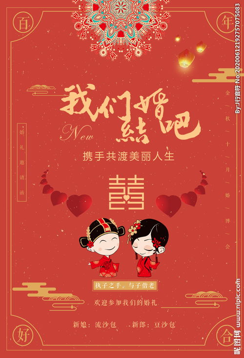 喜结良缘百年好合的意思,永结同心百年好合的意思_竞价网