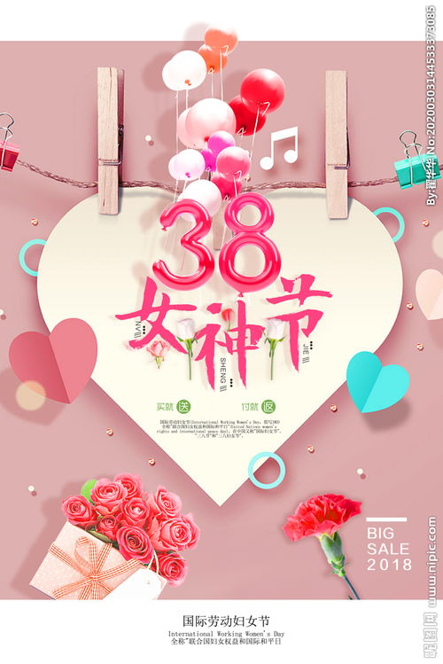 为什么"三八妇女节"演变成了"女神节"?