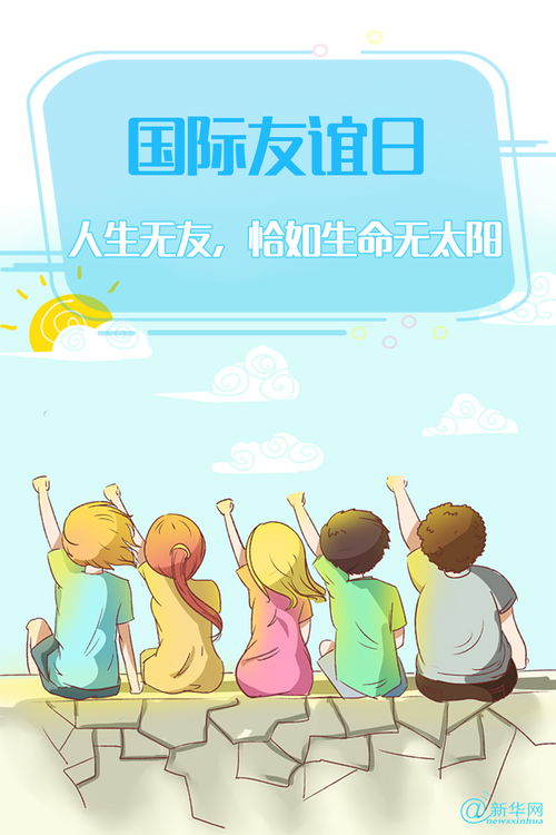 2,不是每个人都能以心交心的,真正的朋友是不计较名与利的坦诚相待.