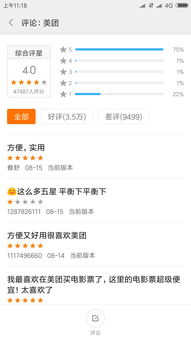 外卖评价20字对有哪些?