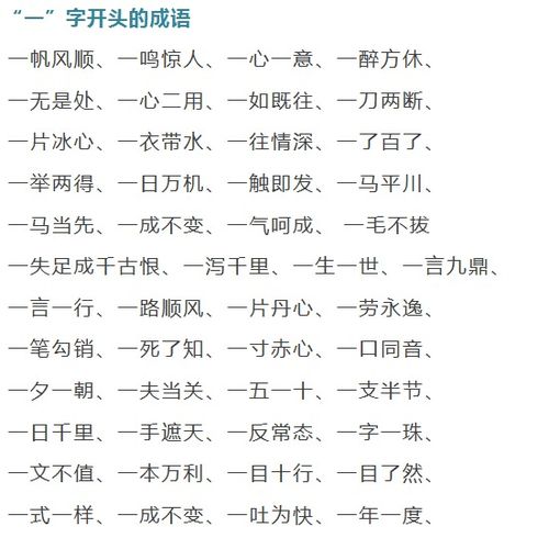 好字开头的成语