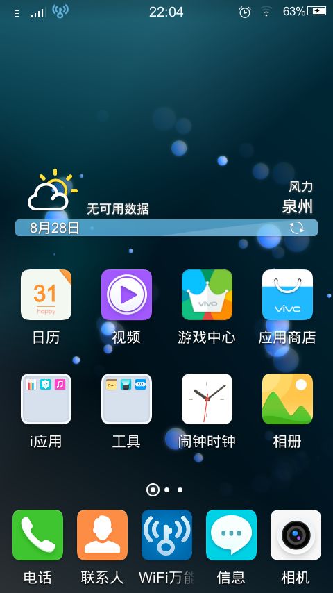 vivo手机的闹钟在哪里设置vivo手机闹钟在哪里