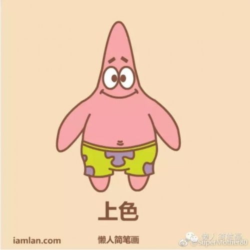 派大星图片简笔画彩色,海绵宝宝和派大星图片简笔画_竞价网