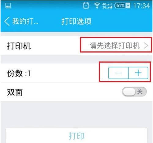 手机怎么打印文件不用电脑手机怎么打印文件步骤