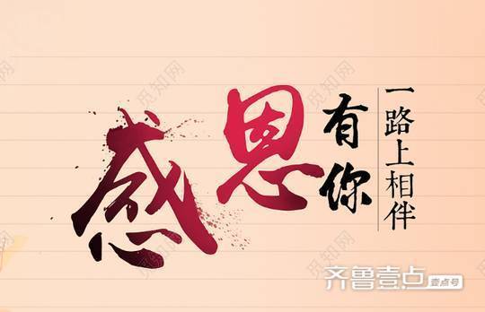 感恩遇见的话语暖心简短感恩遇见珍惜拥有未来很长静待花开