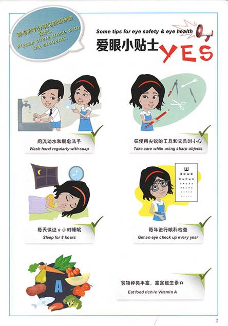 用眼卫生要做到那些?