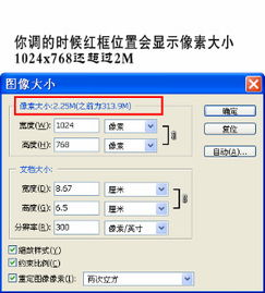 大小也不同,也就是说无法单纯地根据照片的分辨率来说明照片有多大