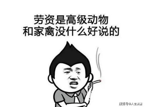 讽刺偏心的人经典语句有哪些?