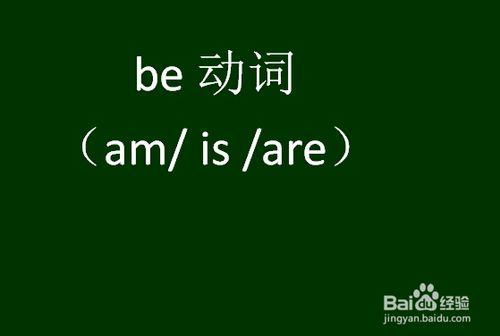 be是什么意思网络用语be是什么化学元素