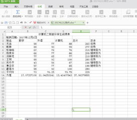 wps表格防復制不影響寬度_wps表格復制_wps表格怎么復制