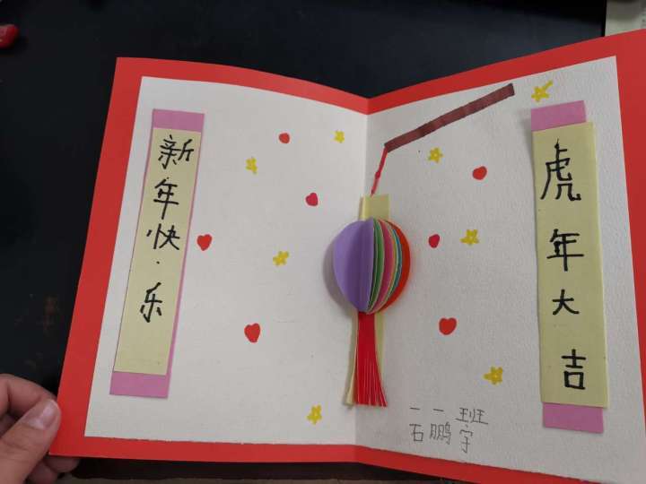 2021新年贺卡制作方法大全