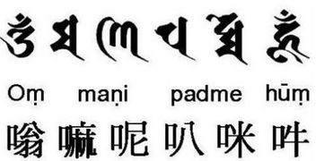 六字真言是什么意思六字真言怎么读